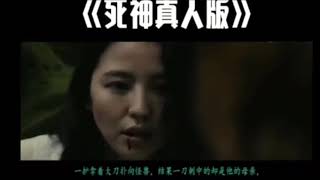 死神真人版   不开玩笑，一护拿出腰带他们就输了