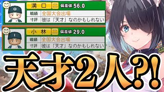 【パワプロ2022】天才2人入学なるか！！リスナー参加型栄冠ナイン！！11年目春の甲子園【Vtuber】【#ふじょうあや】】