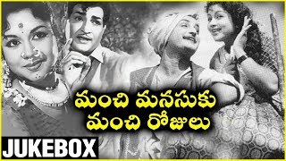 Manchi Manasuku Manchi Rojulu Telugu Movie Jukebox | NTR | Rajasulochana | Girija