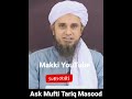 Walidain ke Chacha mamu se Parda Hoga Ya Nahi, | Mufti Tariq Masood | #Shorts