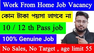 Work from Home Job | Job in Kolkata | Part Time Work from home Job Fresher | Latest Job Vacancy 2025