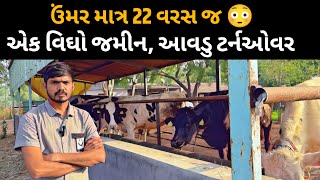 ગેરંટી, આ વીડિયો જોઇને તમે ખુદ તબેલો ચાલુ કરી દેશો, Hf cow Farm in બનાસકાંઠા #animals #milk