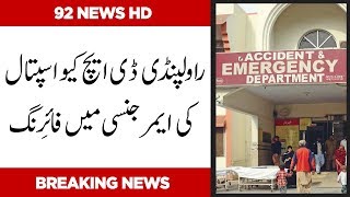 Rawalpindi: Two killed in firing at DHQ hospital | 31 August 2019 | 92NewsHD