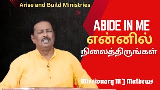 Part-4| Abide in Me| என்னில் நிலைத்திருங்கள்| Missionary M J Mathews