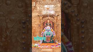 12 jyotirlinga Darshan// har har Mahadev Om namah shivaya #status #trending #viral #mahadev #youtube