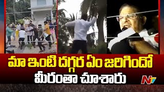 అల్లు అర్జున్ ఇంటిపై దాడి.. స్పందించిన అల్లు అరవింద్ | Allu Arjun House Attack | NTV