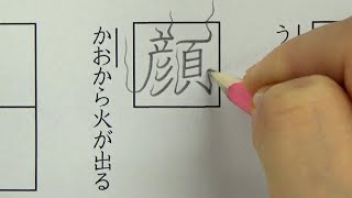 【漢字テスト】言葉の意味に合わせて書き方を変える生徒