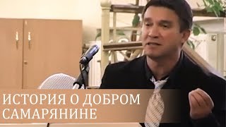 Не ковыряй, а перевяжи раны (поучительная история) - Сергей Гаврилов