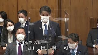 衆議院 2022年11月15日 沖縄北方特別委員会 #05 山田賢司（外務副大臣）