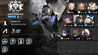 【明日方舟】危機合約訓練場 倫蒂尼姆邊緣區塊等級7 瑪恩納單核低配打法