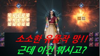 [오딘] 일반 라이트 유저에게 찾아온 소소한 행복