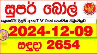 Super Ball 2654 2024.12.09  Today dlb Lottery Result අද සුපර් බෝල් දිනුම් ප්‍රතිඵල Lotherai dinum