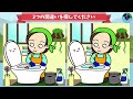 【間違い探しクイズ】脳活おすすめゲーム！無料イラストyoutube動画【簡単レベル】 15