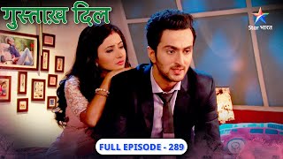 Gustakh Dil | Nikhil ne gharwalon ko bataaya sach | FULL EPISODE-289 | गुस्ताख़ दिल