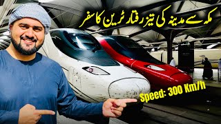 Bullet Train from Makkah to Madina || 300 Km/h  || 2nd Vlog || INFO AT ADIL