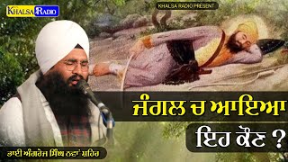 Sahibzade Kavita - ਜੰਗਲ ਚ ਆਇਆ ਇਹ ਕੌਣ ਹੈ | Jungle Ch Ayea Eh Kon | Bhai Angrez Singh Ji |Khalsa Radio