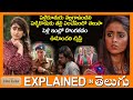 పెళ్లి ఇంట్లో దొంగతనం-సూపర్ ట్విస్ట్ లు-full movie explained in Telugu-Movie explained in telugu