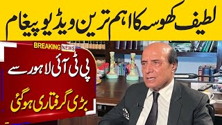 A major arrest was made from PTI Lahore. The most important video message of Latif Khosa
