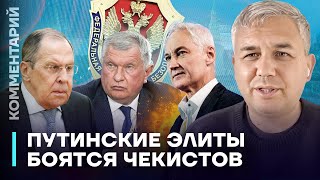 Галлямов: Путинские элиты боятся чекистов