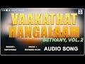 Vaakathathangalaam - Audio Song | Bethany Vol2 | Richard Vijay | Tamil Christian Songs |Music Mindss