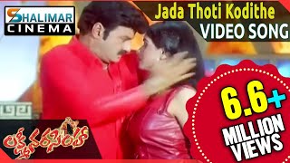 Lakshmi Narasimha Movie || Jada Thoti Kodithe Video Song ll Bala Krishna, Aasin || Shalimarcinema