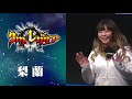 【生中継】jaepo2019『クロノレガリア』公式生放送