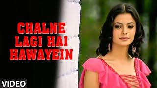 Chalne Lagi Hai Hawayein Video Song "Tere Bina" Abhijeet Super Hit Hindi Video Song