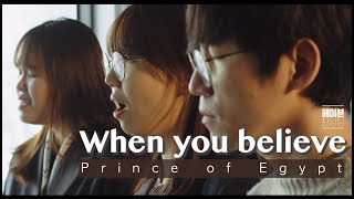 [헤이븐-찬양] When you believe. 이집트 왕자(커버)