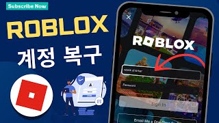 새로운 소식! 이메일이나 전화번호 없이 Roblox 계정을 복구하는 방법 - (2025) | Roblox 계정 복구