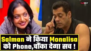 Maha Kumbh 2025: माला बेचने वाली Viral girl Monalisa को आया Salman का Phone सच आया सामने ! FilmiBeat