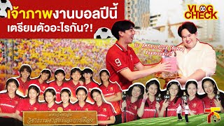 JOBVLOG | บุกที่ซ้อม ดรัมเมเยอร์-ผู้อัญเชิญฯ มธ. (TU AMBASSADOR) งานฟุตบอลธรรมศาสตร์-จุฬาฯ 75 !