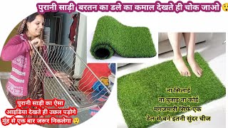 Online मिलने वाली चीज घर पर फ्री में बनाए #और कमाए ढेरो पैसे # Old clothes reuse ieda#verma fashion