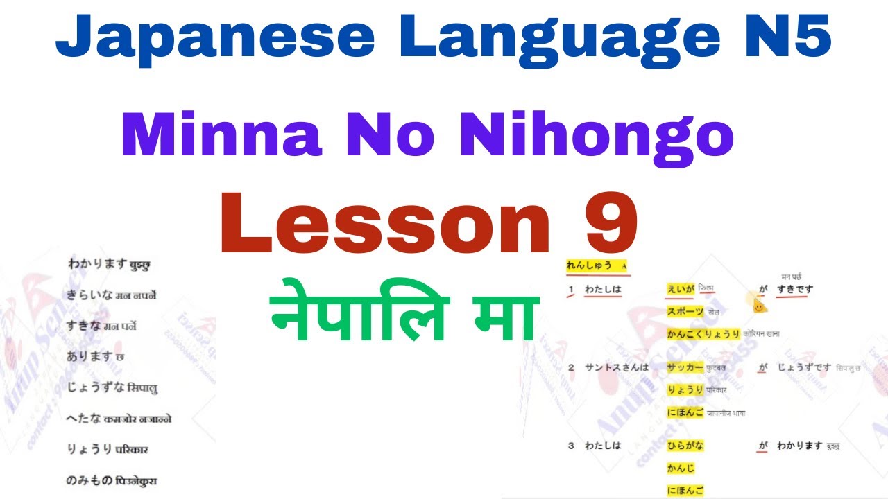 Minna No Nihongo Lesson 9 Youtube