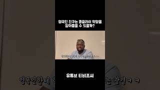 원본영상: Vlog 캐나다워홀 4년 전 호주에서 사귄 영국인 친구를 토론토에서 만나다니!