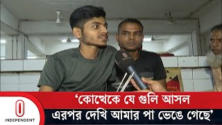 রামপুরার হোটেলে কাজ করা কাওসারের সাথে কী ঘটেছিল | Rampura | Quota | Independent TV