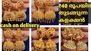 വെറൈറ്റി ആഭരണങ്ങളുടെ വിസ്മയ ലോകം #Imitaton jewellary #Antiquejewellary #Bridaljewellary #temple