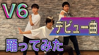 【MUSIC FOR THE PEOPLE】V6のデビュー曲に合わせてロックダンスも踊ってみた《26年間ありがとう》カバー\u0026オリジナル振付