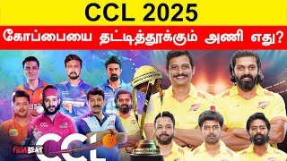 CCL 2025 | கோப்பையை தட்டித்தூக்கும் அணி எது? | Filmibeat Tamil