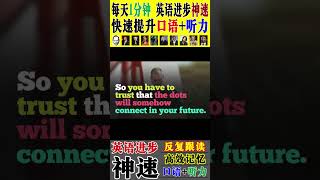 07-乔布斯：斯坦福大学毕业演讲 Steve Jobs：Stanford Commencement  #shorts #jobs