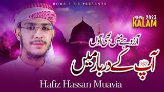 New Super Hit Kalam || Ap kye Darbar May || By Hafiz Hasan Mavia || Special Kalam Home Plus  || 2023