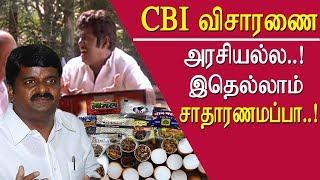 CBI to probe the Gutkha scam vijayabaskar tamil news live, tamil live news, tamil news redpix