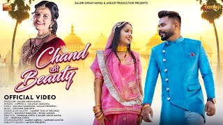 Chand Ki Beauty चांद कि ब्यूटी - Supriya Ji | Gulshan Dabodiya | SP Jodha | BS Handa | Sameer Yogi