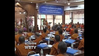 ข่าวเด่น WBTV พระสังฆาธิการทั่วประเทศ ร่วมสอบความรู้พระอุปัชฌาย์