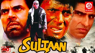 Sultaan Full Action Hindi Movies | Mithun Chakraborty, Dharmendra, Mukesh Rishi | Superhit Films