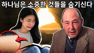 그분이 당신을 ‘고립’시키신 이유가 있습니다. 절망하지 마십시오.