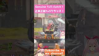 [Apex Legends] 万年ゴールド帯が奇跡のクラッチ！Always gold ranked, I miraculously came up clutch. [Vtuber] #Shorts