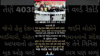 એક લાઇક આ દિકરી માટે 🙏🙏.#news #viral #shorts