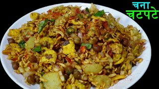 पिरो अमिलो सुख्खा चटपटे बनाउने तरिका।। Home made Chatpate Recipe 😋