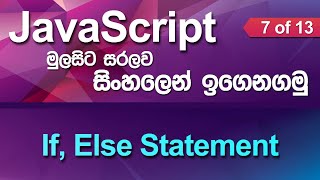 If Else Statement - JavaScript Tutorial in Sinhala - Part 7