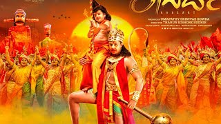 Jai Sri Ram Telugu song release update | Roberrt movie Telugu | Darshan thoogudeepa